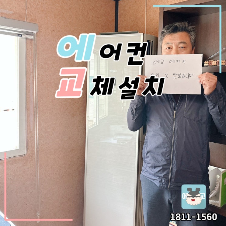  성북구에어컨설치 가동전 내부분해 청소 필요한 이유