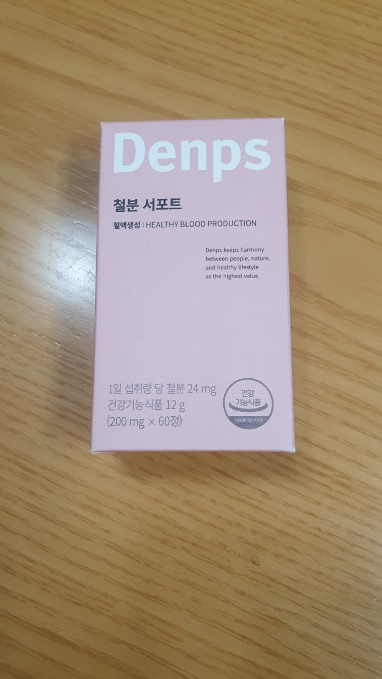 덴프스 철분 서포트 임산부를 위한 철분 영양제, 비헴철의 힘! 덴프스 철분 서포트 임산부를 위한 철분 영양제, 비헴철의 힘!