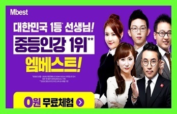  자사고 준비 입시면접 자소서 무료컨설팅 체험