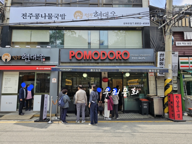 뽐모도로 POMODORO