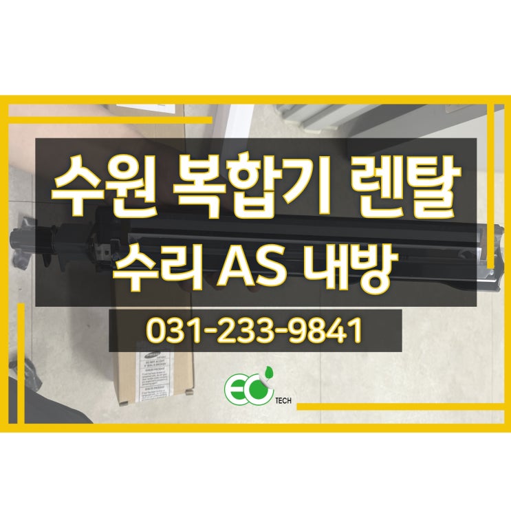  프린터 전사벨트 클리너 교체 메세지 수리 해결 방법