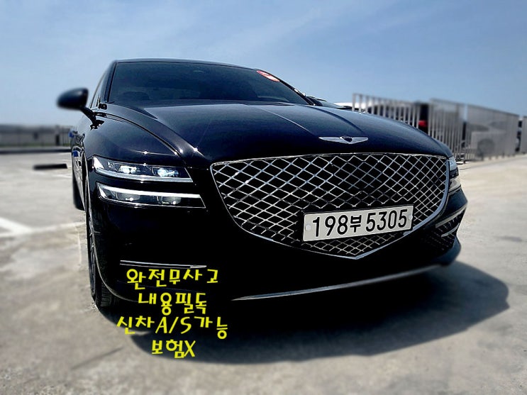  제네시스 더 올뉴G80 가솔린 2.5 AWD SDS2