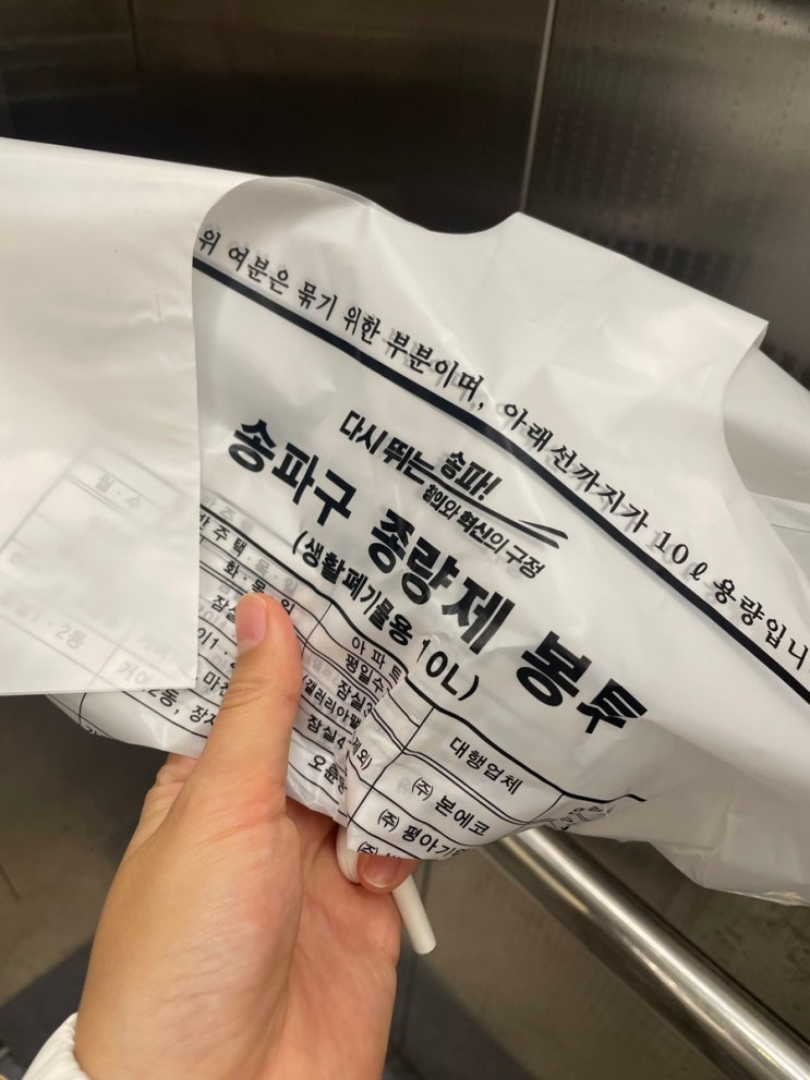  주민센터에 페트병 반납하고 종량제 봉투로 교환받는 법 (투명 페트병 직접 보상제)