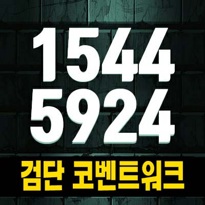  검단신도시 상가 코벤트워크1차 RC3BL 인천서구 원당동 상가 청약 및 분양 현장입지 투자자,실수요 모델하우스 소식안내!