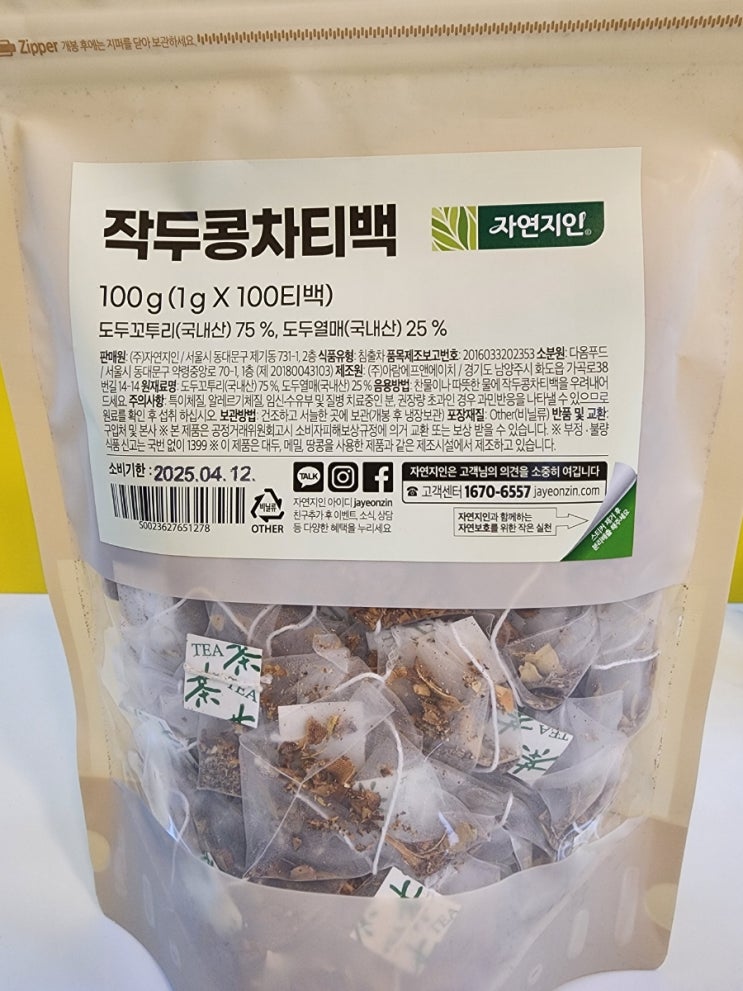  [작두콩차추천] 비염에 좋은 작두콩차 효능효과 작두콩 효능효과 및 부작용 자연지인작두콩차