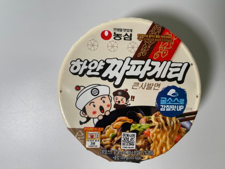 굴소스로 감칠맛을 낸 하얀짜파게티