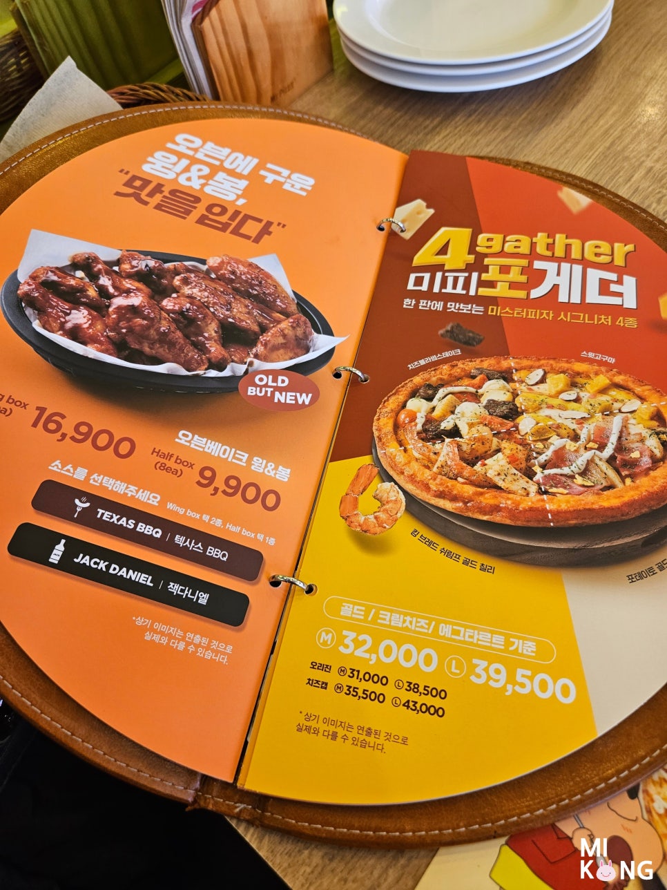 미스터피자 해남점 사진 3