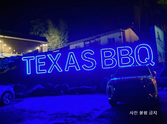  울산 텍사스비비큐 고스트블랙 괜찮네
