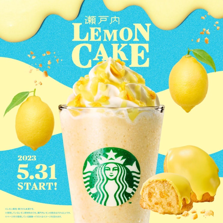 일본 한정, 스타벅스 레몬 케이크 맛 프라푸치노 판매 (2023년 5월 31일부터)