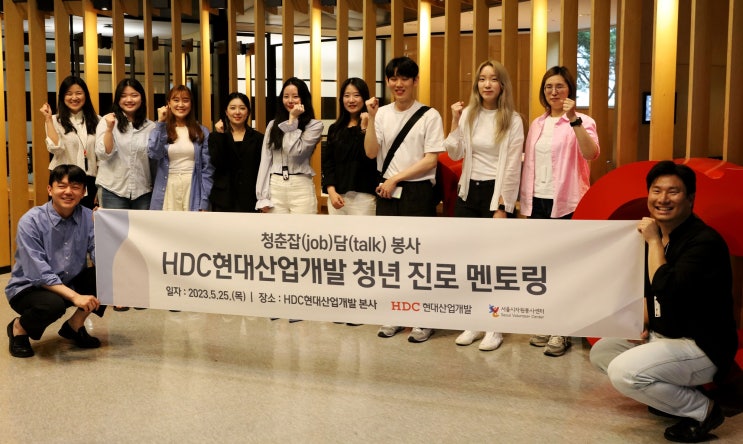  HDC현산, 청년 직무멘토링 진행