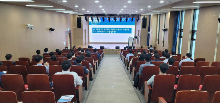  의왕신협과 함께하는"신탁명도" 강의(정민경 변호사)