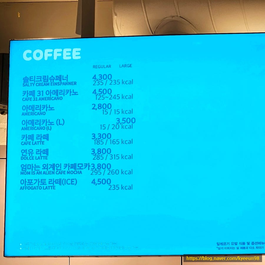 배스킨라빈스 대전한남대점 사진 6