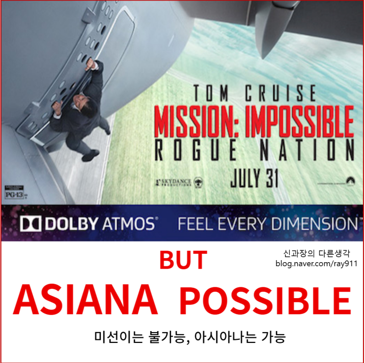 아시아나 비상문 열리는 개문사고, 지하철 문도 열기 어렵던데... 아시아나 비상문 열리는 개문사고, 지하철 문도 열기 어렵던데...