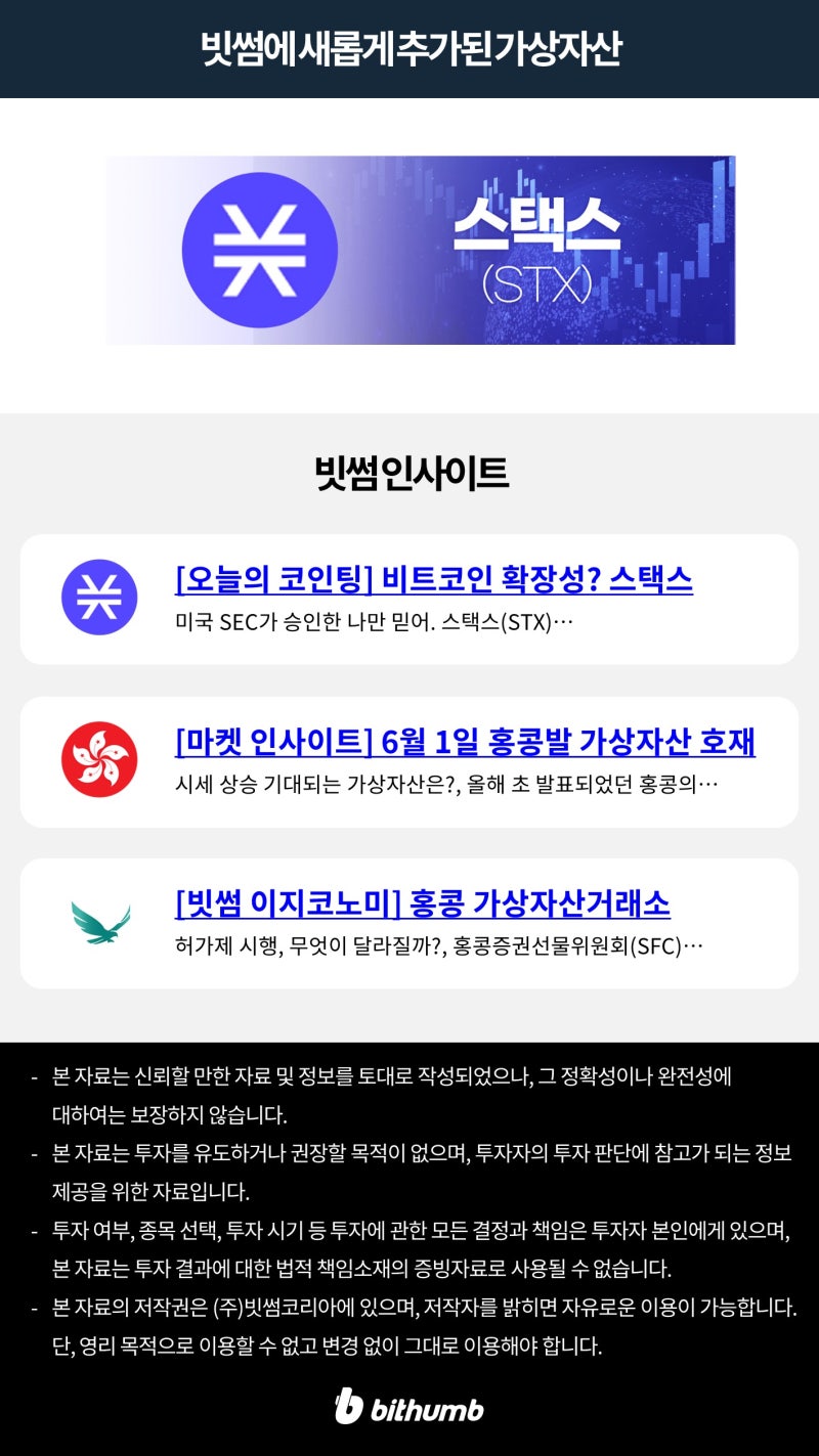 빗썸 위클리리포트] 불안정한 투자시장 속 비트코인 강세론의 배경은? : 네이버 블로그