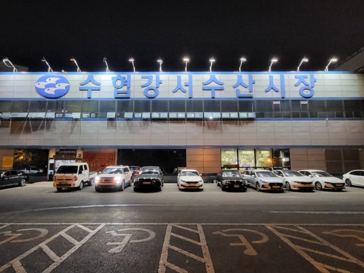  수협강서수산시장 / 마곡, 송정, 화곡, 발산, 수산물도매시장