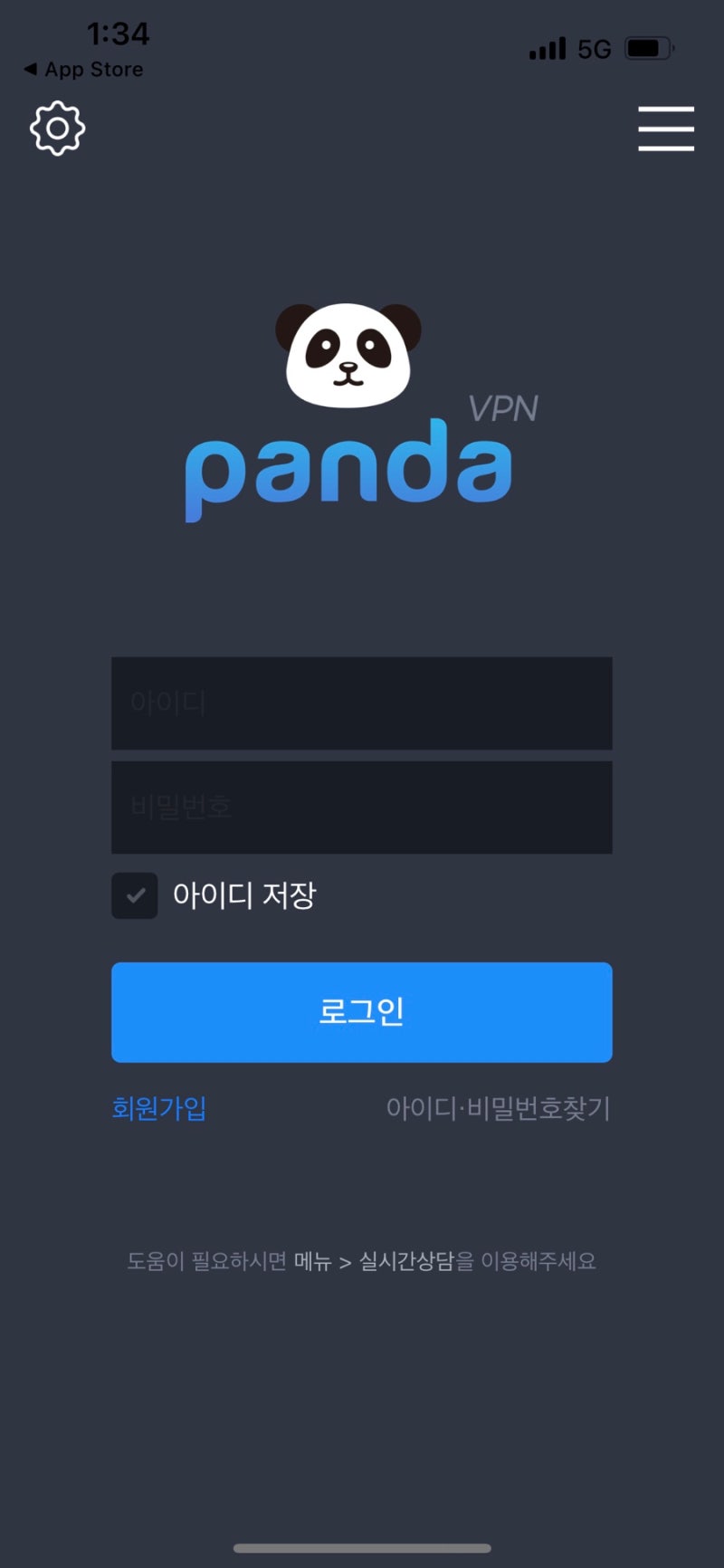 중국 VPN 어플 JLVnp, 인싸타, 판다 브이피엔 장단점 비교 정리 : 네이버 블로그