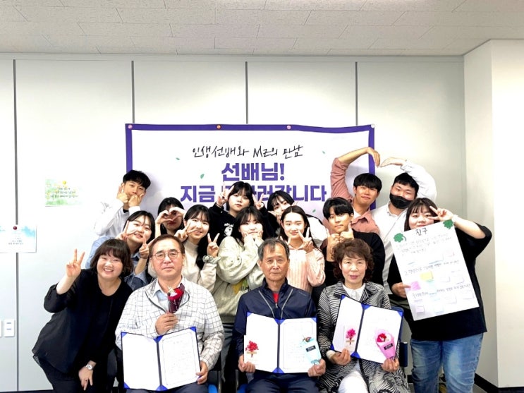  노인 어르신은 인생의 선배 꼰대가 아니다. 인생의 스승 길잡이, 인도자 선구자 삶의 개척자, MZ세대의 만남, 지혜자 시대를 읽을 기회