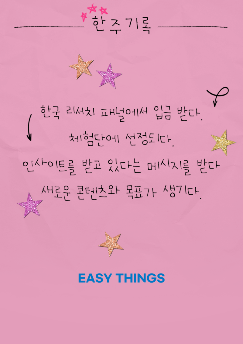 한 걸음 더 성장하는 이번 주 기록 남기기🔥 : 네이버 블로그