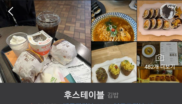 [부산] 시청 '후스테이블' / 시청 인근 분식집, 분식 맛집