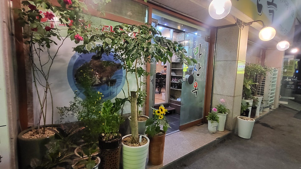 마산옥 사진 2