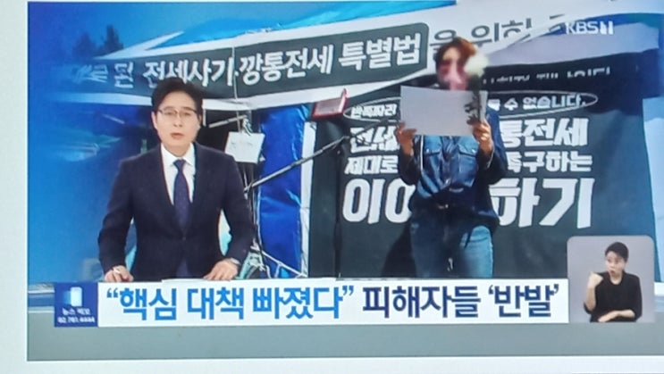  “<b>전세사기</b> 특별법 처리되면 또 다른 <b>희생자</b>…보증금 직접... 