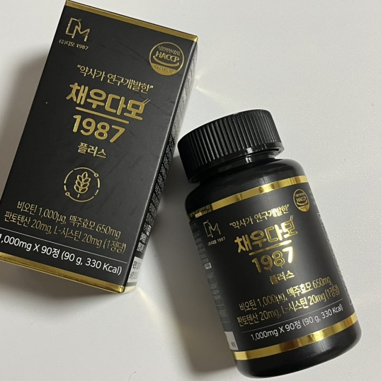 탈모에 좋은 영양제) 채우다모1987 탈모에 좋은 영양제) 채우다모1987