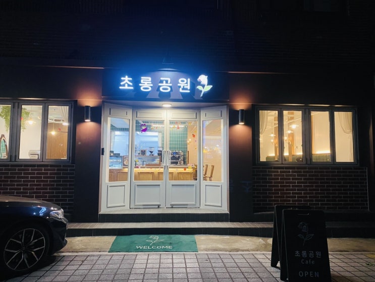  [부평구청] 따뜻한 분위기의 조용한 카페 "초롱공원"