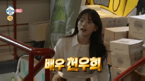 천우희 누룽지통닭 치킨집 mbti 나이 프로필 학력 고향 인스타 통닭 한정식식당 주승 나혼자....