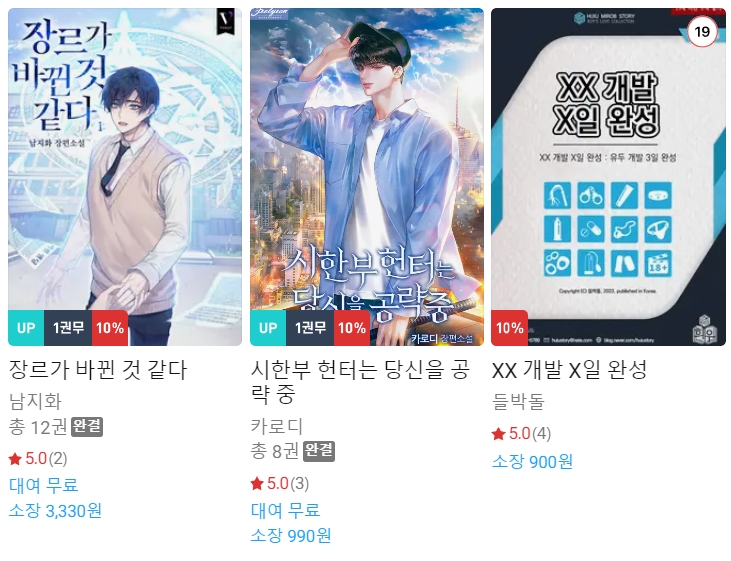 BL소설 신간) 23년 5월 26일 신간 BL소설 신간) 23년 5월 26일 신간
