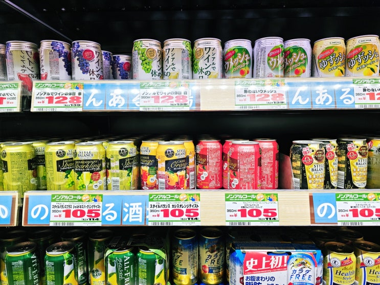  일본 칵테일맥주 사와 츄하이 호로요이 칼피스사와