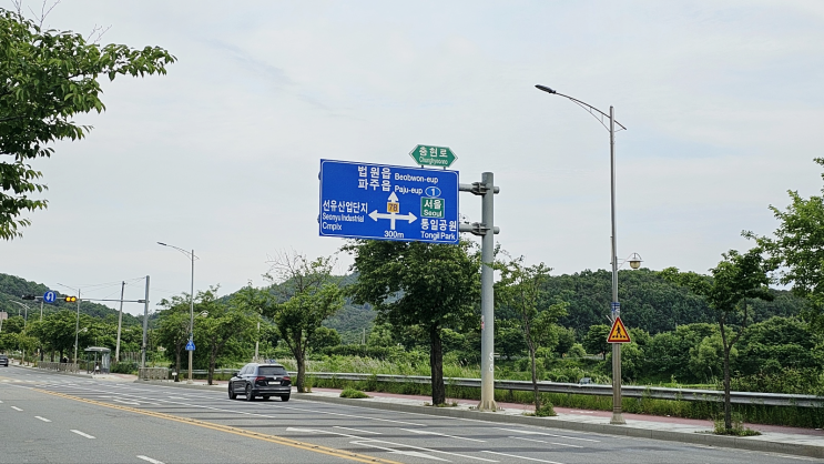  파주 문산 선유2단지에서 통일공원까지 걷기