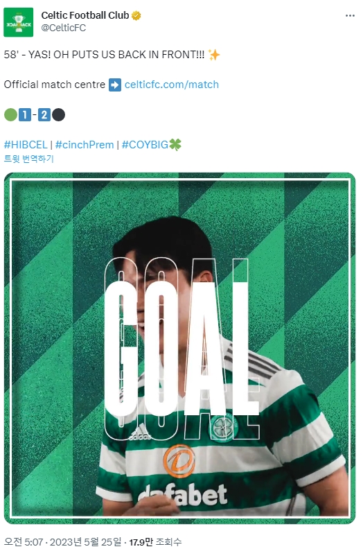 [UK] <b>셀틱</b> 오현규 시즌 5호골 폭발, <b>셀틱</b> 팬 반응