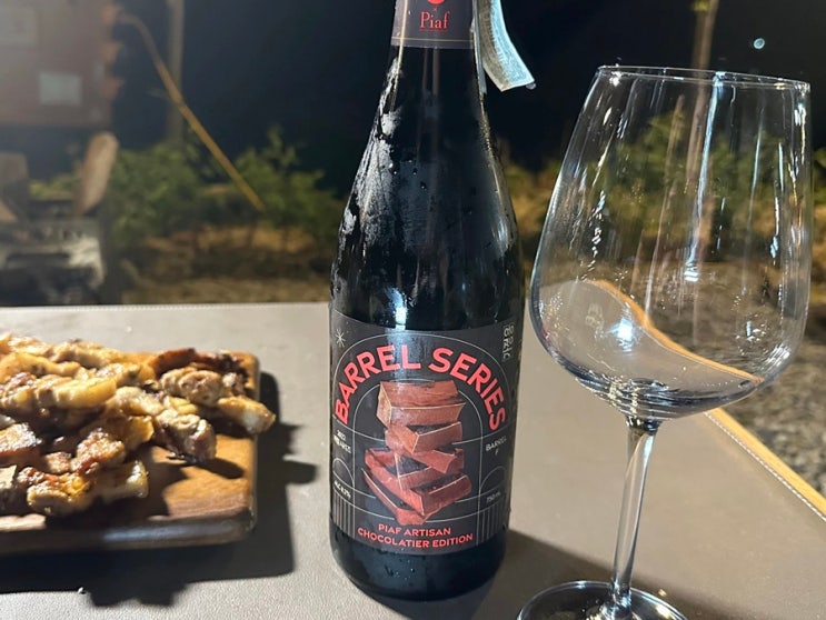  코스트코 제주 맥주 배럴시리즈 삐아프 한정판 흑맥주 좋아하다면