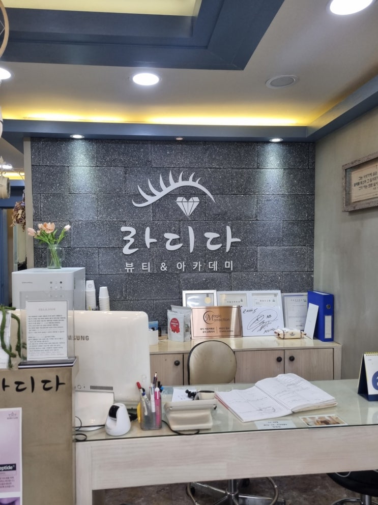  강서구속눈썹펌 잘하는곳 까치산속눈썹펌 라디다 뷰티