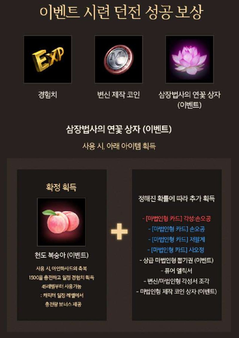 리니지M 시련의 탑 등장!(5월 4주차)& 손오공 변신카드 얻는 방법 : 네이버 블로그