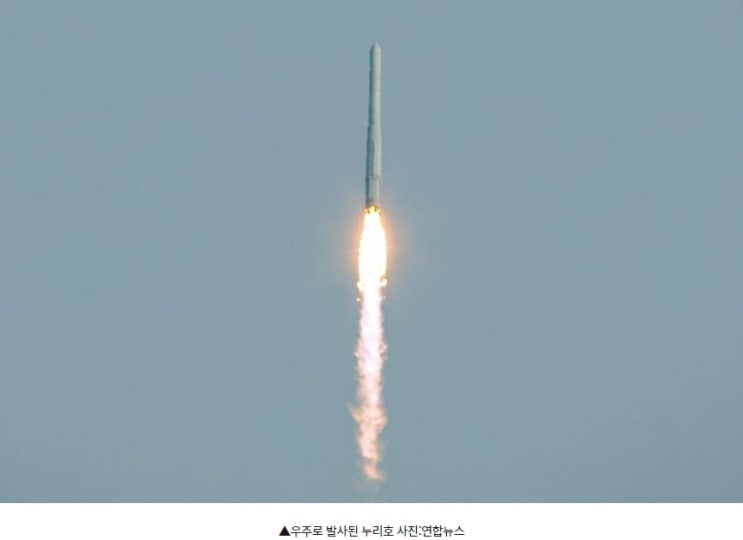 [한국 우주시대 공식 개막] 숨고르고 '누리호' 발사 성공..."궤도 안착" VIDEO: S. Korea successfully launches space rocket Nuri