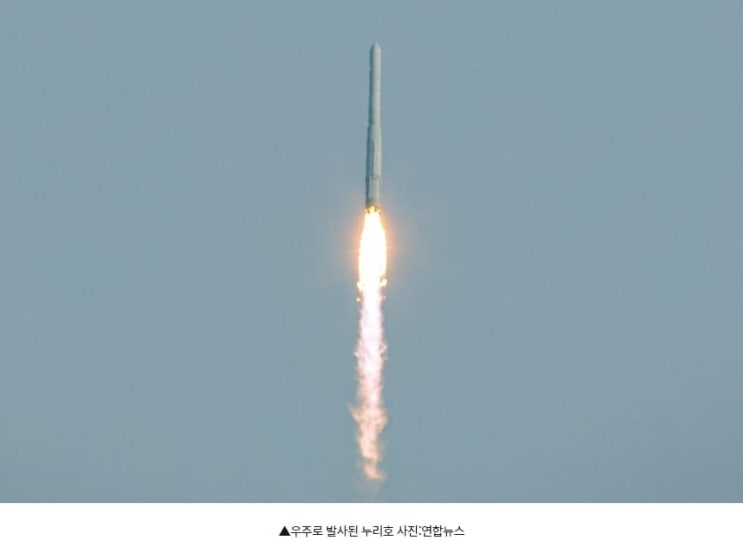  [한국 우주시대 공식 개막] 숨고르고 '누리호' 발사 성공..."궤도 안착" VIDEO: S. Korea successfully launches space rocket Nuri