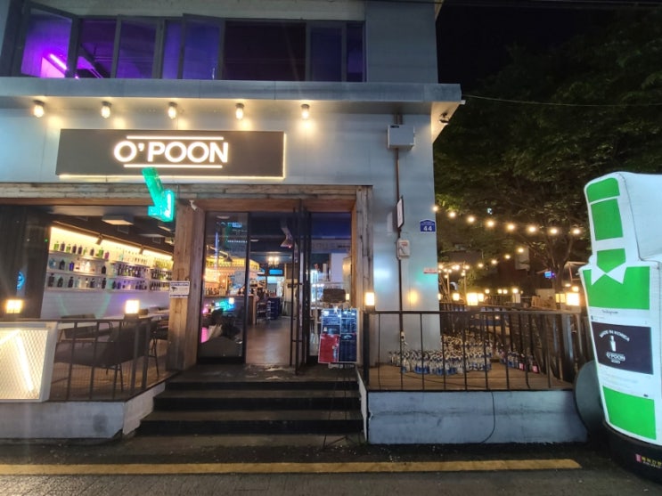  반려동물 동반 가능한 대전 서구 괴정동 술집 오푼(O'POON)