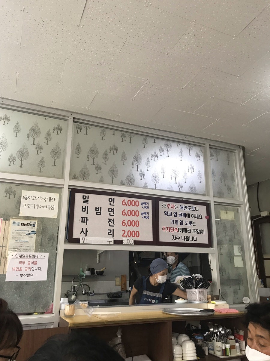 부산밀면 환호점 사진 3