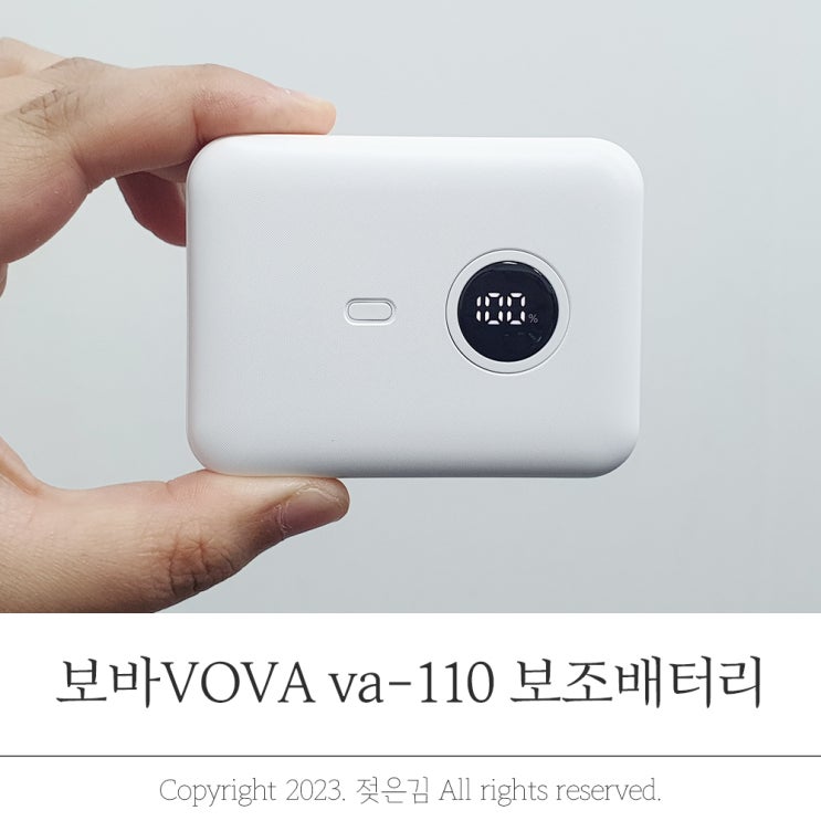 보바VOVA 미니보조배터리 10000 휴대하기 좋아요 보바VOVA 미니보조배터리 10000 휴대하기 좋아요