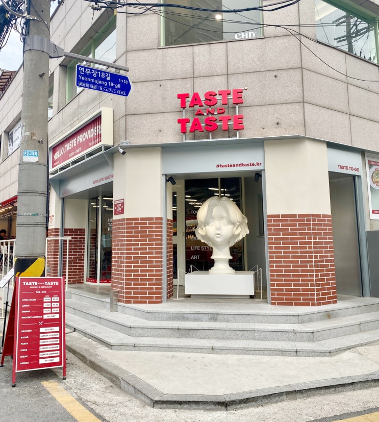  [서울 성동구] 성수동 카페 브런치 맛집, Taste and Taste 테이스트앤드테이스트 성수플래그십 / 성수 성수역 그로서리 스토어, 맥주, 와인, 다이닝
