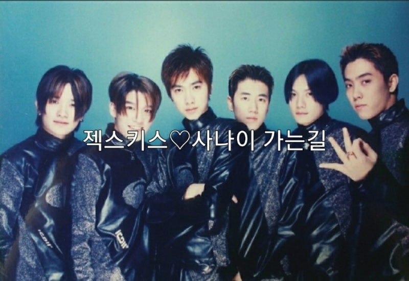 젝스키스-사나이 가는길(가사.듣기)♡90년대 추억의 노래