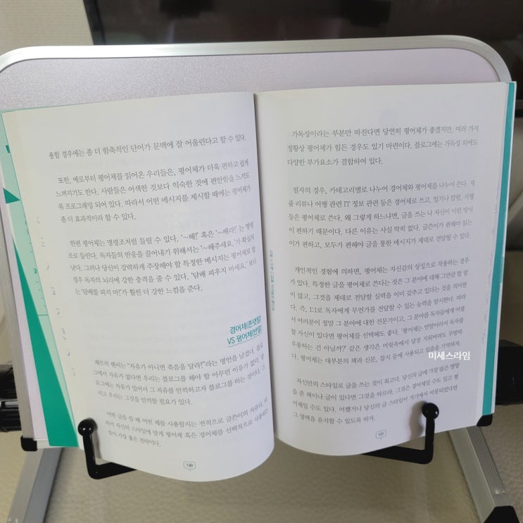  글쓰기 시작을 했습니다  살살