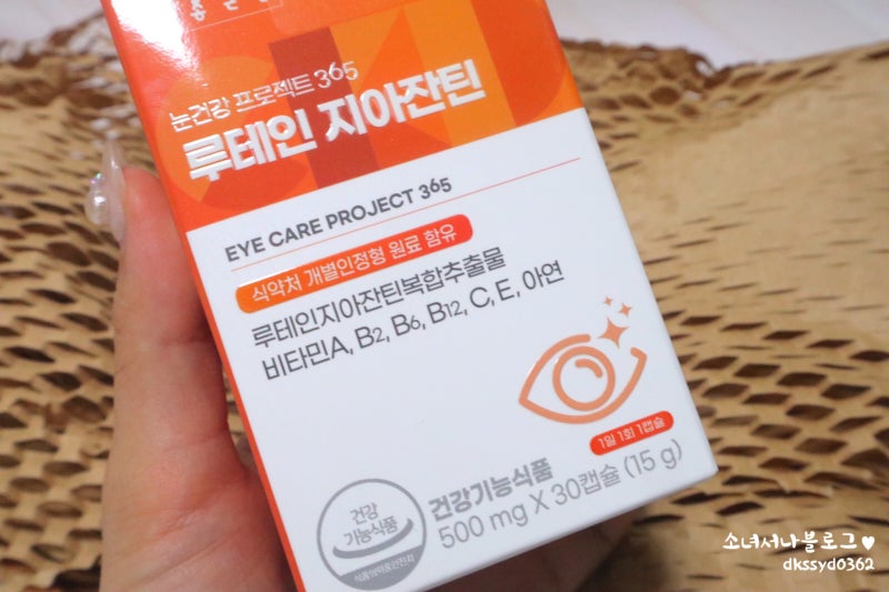 종근당 프로젝트365 루테인 지아잔틴 눈 건강 눈영양제