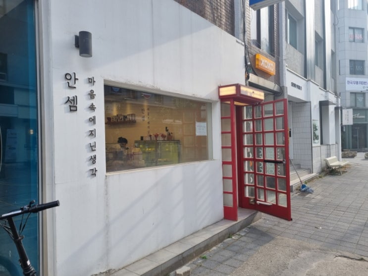  [청주 성안길 맛집] 소금빵, 샌드위치 인생빵집_안셈