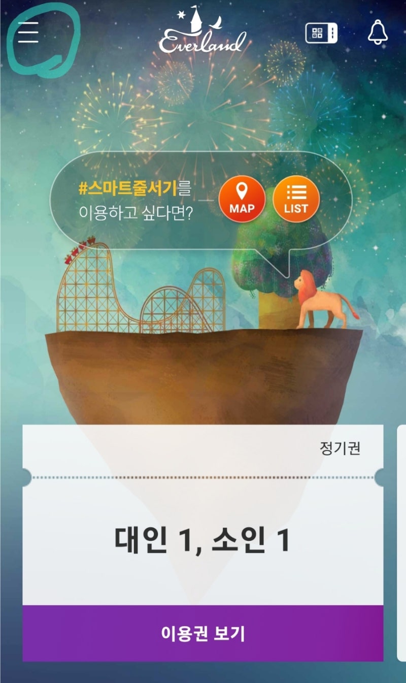 캐리비안베이 베이코인 모바일 구매 가이드 : 네이버 블로그