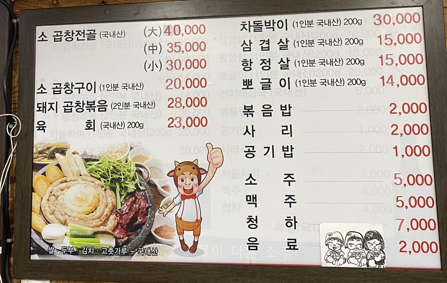 박여사네곱창 사진 5