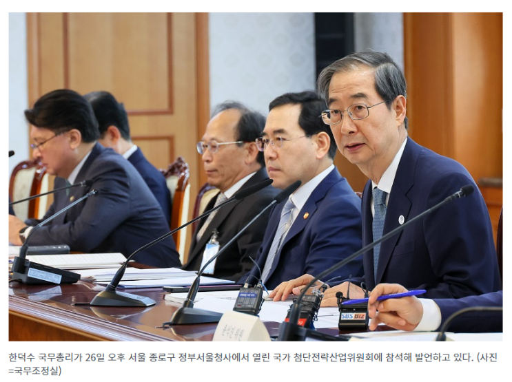 첫 국가첨단산업 5개년 계획 수립…첨단전략산업에 ‘바이오’ 추가_산업통상자원부