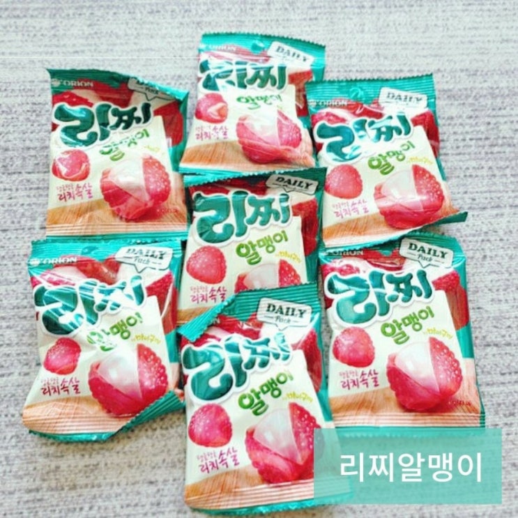  오리온 리찌알맹이 최애 마이구미 젤리 추천
