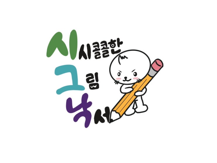  몇번의 수정 끝에 프로필 캐릭터 작업완료